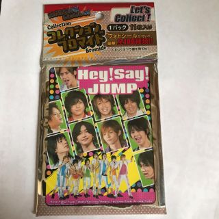 ヘイセイジャンプ(Hey! Say! JUMP)のHey!Say!JUMP コレクションブロマイド(男性タレント)