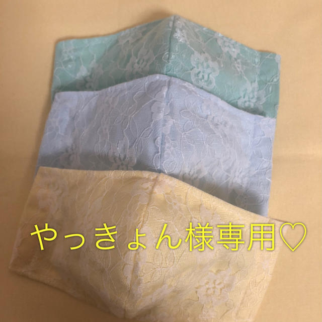 やっきょん様専用♡ ハンドメイドのハンドメイド その他(その他)の商品写真