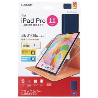 エレコム(ELECOM)のエレコム iPad Pro 11インチ 2018年モデル フラップカバー(タブレット)