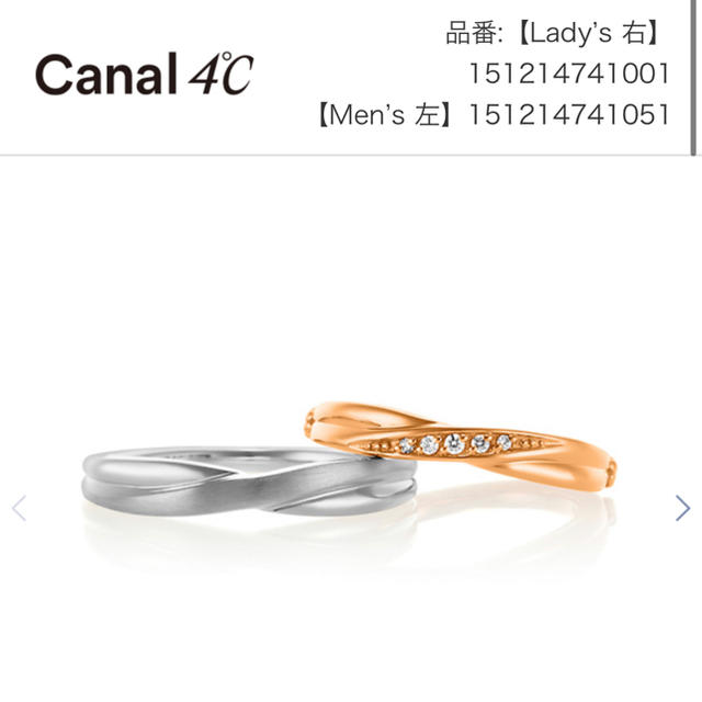 【大幅値下げ♡】Canal 4℃ ペアリング　アリエル　ダイヤモンド