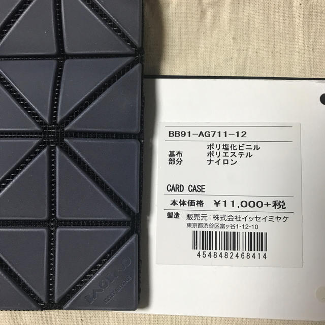 ISSEY MIYAKE(イッセイミヤケ)のISSEY MIYAKE   カードケース その他のその他(その他)の商品写真