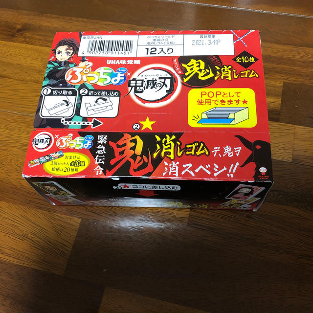 UHA味覚糖(ユーハミカクトウ)のぷっちょ　鬼滅の刃 食品/飲料/酒の食品(菓子/デザート)の商品写真