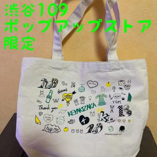 欅坂46 トートバッグ