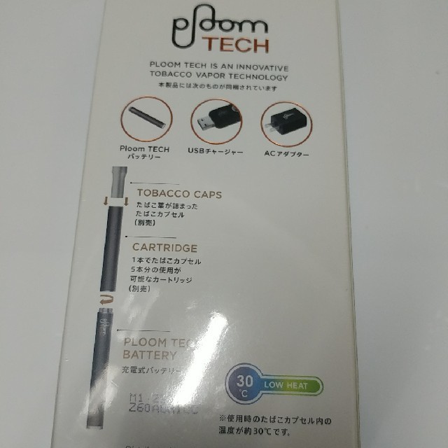 PloomTECH(プルームテック)の【あいぼさん専用】プルームテック　スターターキット メンズのファッション小物(タバコグッズ)の商品写真