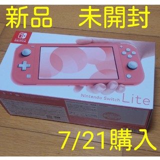 ニンテンドースイッチ(Nintendo Switch)のNintendo Switch  任天堂 スイッチ ライト本体  コーラル(家庭用ゲーム機本体)