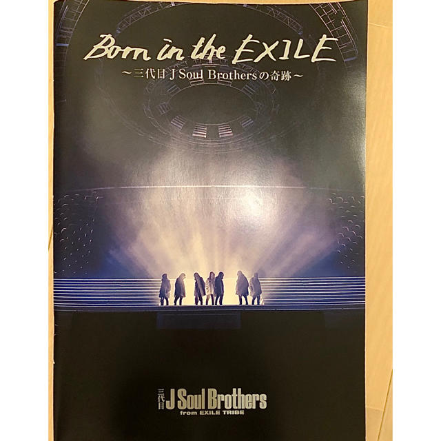 三代目 J Soul Brothers Born In The Exile パンフレットの通販 By としちゃん S Shop サンダイメジェイソウルブラザーズならラクマ 三代目 J Soul Brothers Born In The Exile パンフレットの通販 By としちゃん S Shop サンダイメジェイソウルブラザーズならラクマ