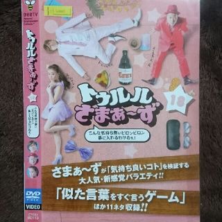 【バーゲンセール】DVD▼トゥルルさまぁ～ず(26枚セット)▽レンタル落ち 全26巻