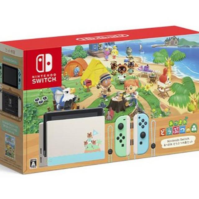 【予約受付中】 任天堂 - Nintendo Switch あつまれどうぶつの森セット 家庭用ゲーム機本体
