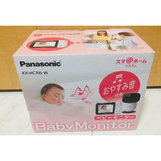 パナソニック(Panasonic)の【新品】パナソニック　ベビーモニター(その他)