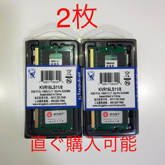 Kingston ノート用メモリ ddr3 8gb 1600MHz 12800s