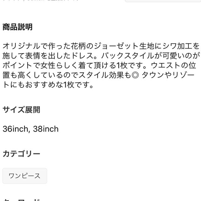 TODAYFUL(トゥデイフル)の専用トゥデイフル　花柄ワンピース レディースのワンピース(ロングワンピース/マキシワンピース)の商品写真