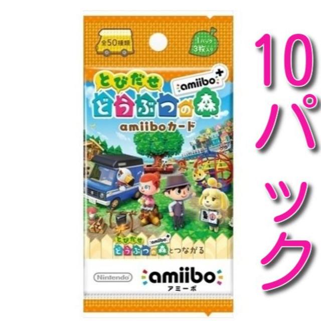 とびだせ どうぶつの森 amiibo+ amiiboカード 10パック　セット