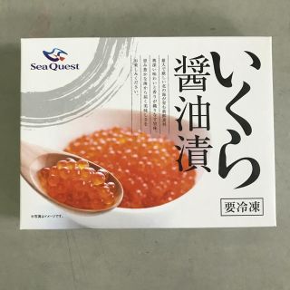 いくら醤油漬け　北海道産　3特　250g×2パック (魚介)