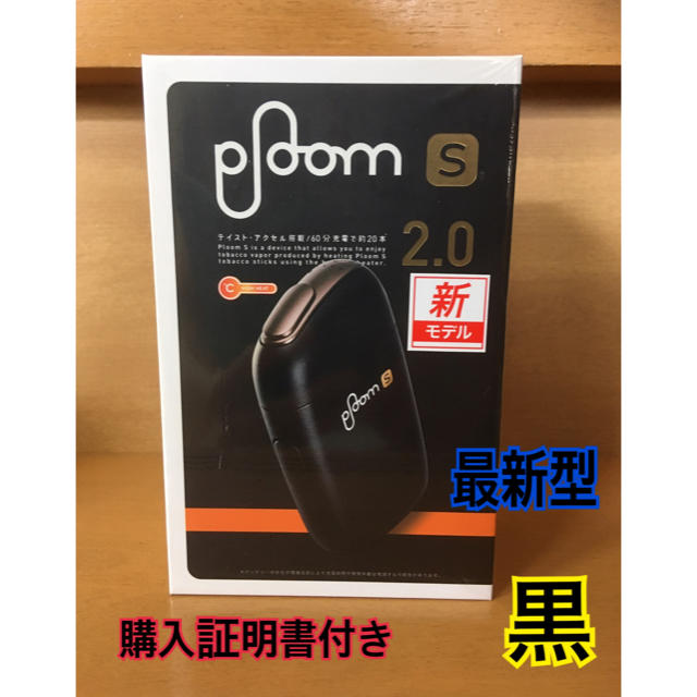 PloomTECH(プルームテック)のプルームテックエス　2.0 黒 メンズのファッション小物(タバコグッズ)の商品写真