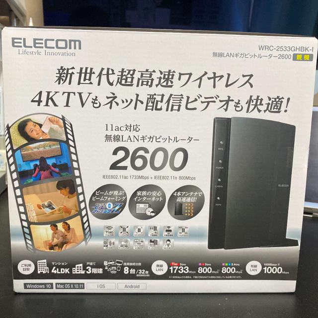 ELECOM WRC-2533GHBK-I Wi-Fiルーター