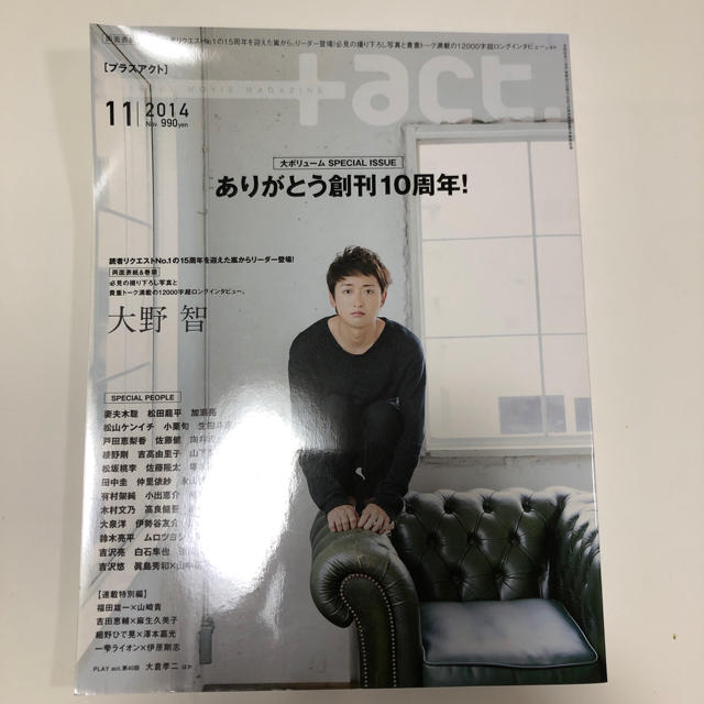 嵐(アラシ)の【アオさま専用】＋act mini ＋act二冊セット エンタメ/ホビーのタレントグッズ(アイドルグッズ)の商品写真