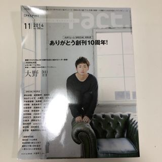 アラシ(嵐)の【アオさま専用】＋act mini ＋act二冊セット(アイドルグッズ)