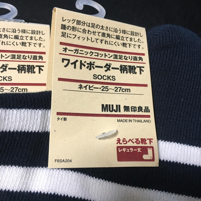 MUJI (無印良品)(ムジルシリョウヒン)の無印良品　靴下　6足 メンズのレッグウェア(ソックス)の商品写真