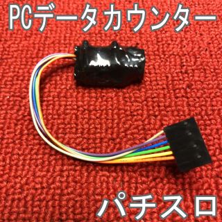 A 送料込 パチスロ PC パソコン データカウンター 基盤 実機(パチンコ/パチスロ)