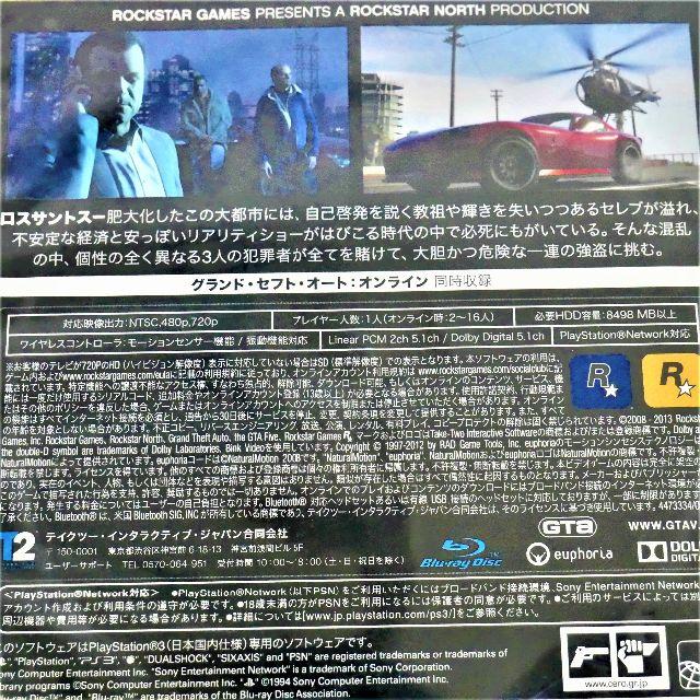 Playstation3 Gta5 グランドセフトオート5 グラセフ5 Ps3 ソフト の通販 By Super Bcnのお店 プレイステーション3ならラクマ
