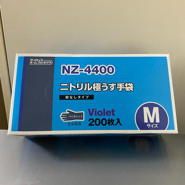 DUNLOP(ダンロップ)のニトリル手袋 Mサイズ2,000枚【最高峰ブランドの一つ・ダンロップ】 インテリア/住まい/日用品の日用品/生活雑貨/旅行(日用品/生活雑貨)の商品写真