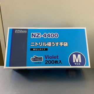 ダンロップ(DUNLOP)のニトリル手袋 Mサイズ2,000枚【最高峰ブランドの一つ・ダンロップ】(日用品/生活雑貨)