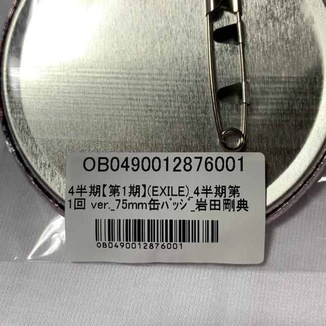 EXILE(エグザイル)の岩田剛典 缶バッジ ※最終値下 エンタメ/ホビーのタレントグッズ(その他)の商品写真