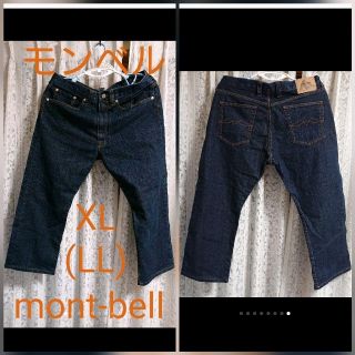 モンベル(mont bell)の★だい様専用★モンベル ジーンズ■男女兼用■《XL》股下約62cm(その他)