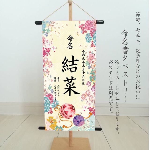 命名書　華やか刺繍柄　女の子　名前旗 キッズ/ベビー/マタニティのメモリアル/セレモニー用品(命名紙)の商品写真