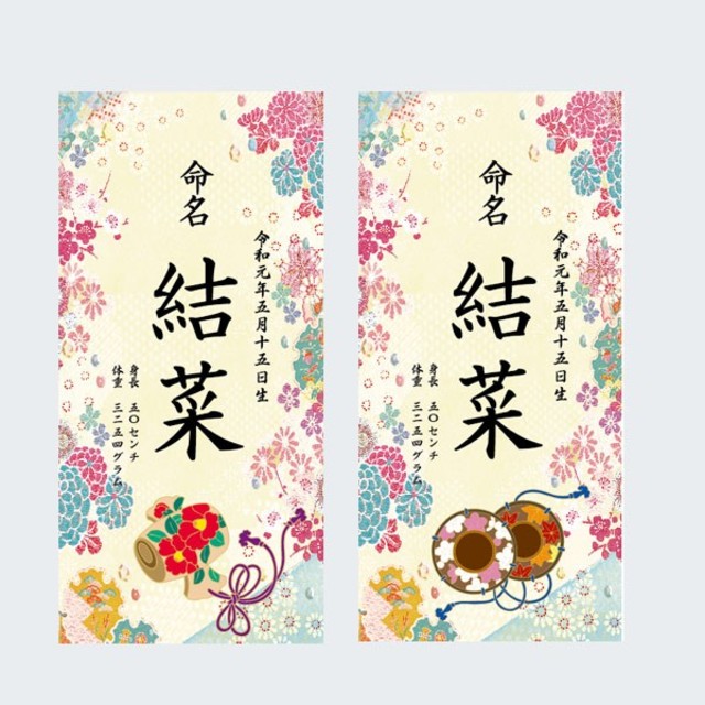 命名書　華やか刺繍柄　女の子　名前旗 キッズ/ベビー/マタニティのメモリアル/セレモニー用品(命名紙)の商品写真