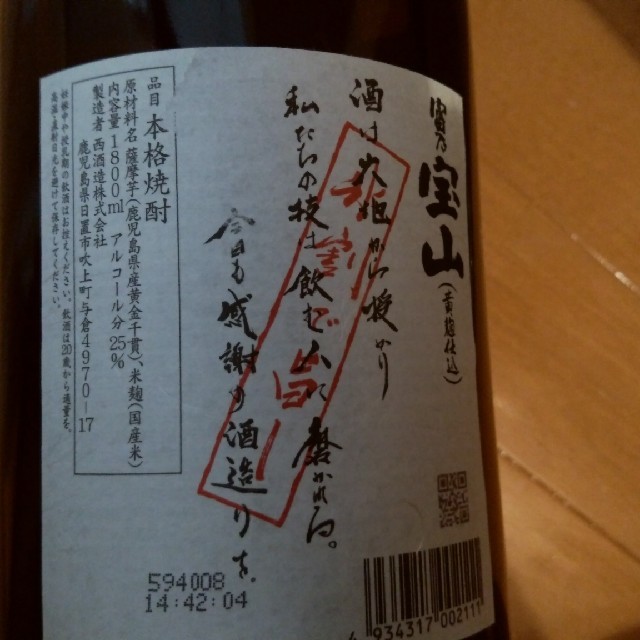 お酒&焼酎のセット 食品/飲料/酒の酒(日本酒)の商品写真