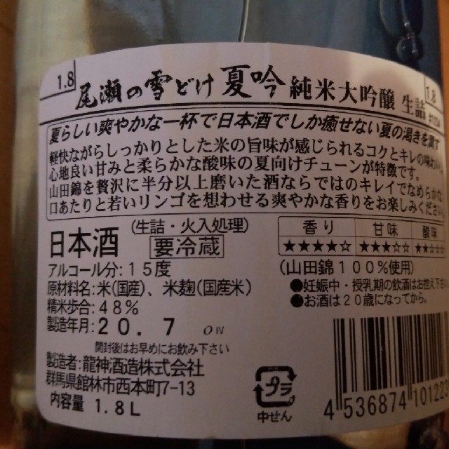 お酒&焼酎のセット 食品/飲料/酒の酒(日本酒)の商品写真