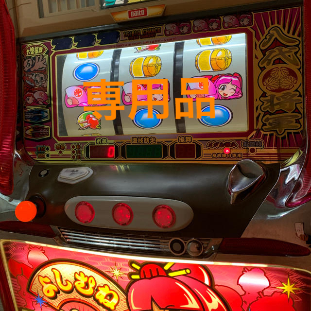 パチスロ 実機 吉宗S 姫パネル コイン不要機付き パチスロ 実機 吉宗S 姫パネル コイン不要機付き