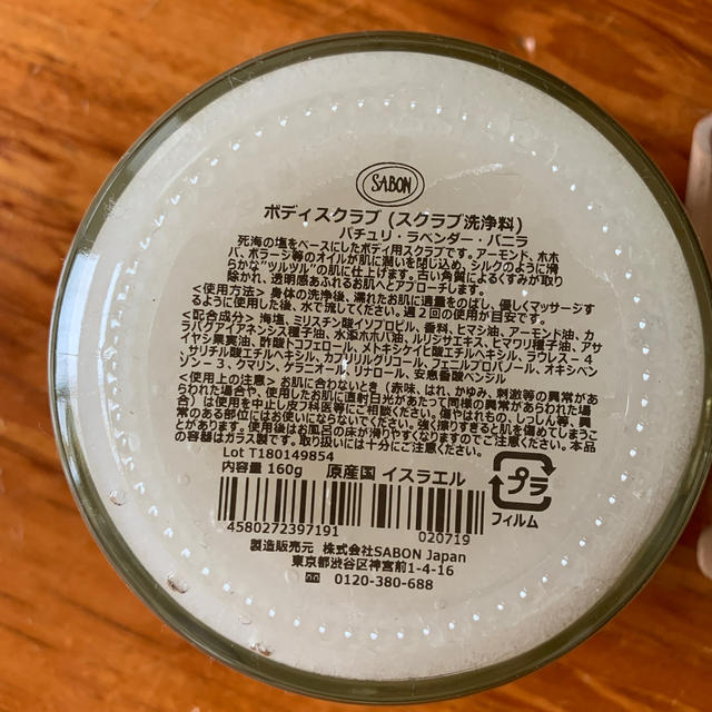 SABON(サボン)のSABON スクラブ　ちーちゃん様専用です コスメ/美容のボディケア(ボディスクラブ)の商品写真