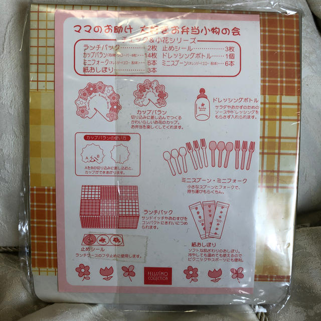 Felissimo お弁当グッズの通販 By T S S Shop フェリシモならラクマ Felissimo お弁当グッズの通販 By T S S Shop フェリシモならラクマ