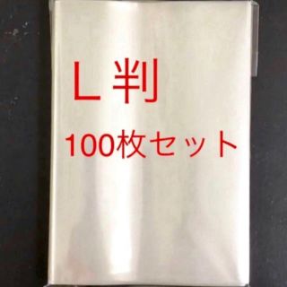 L判 公式写真 ぴったりスリーブ 100枚入り(ラッピング/包装)