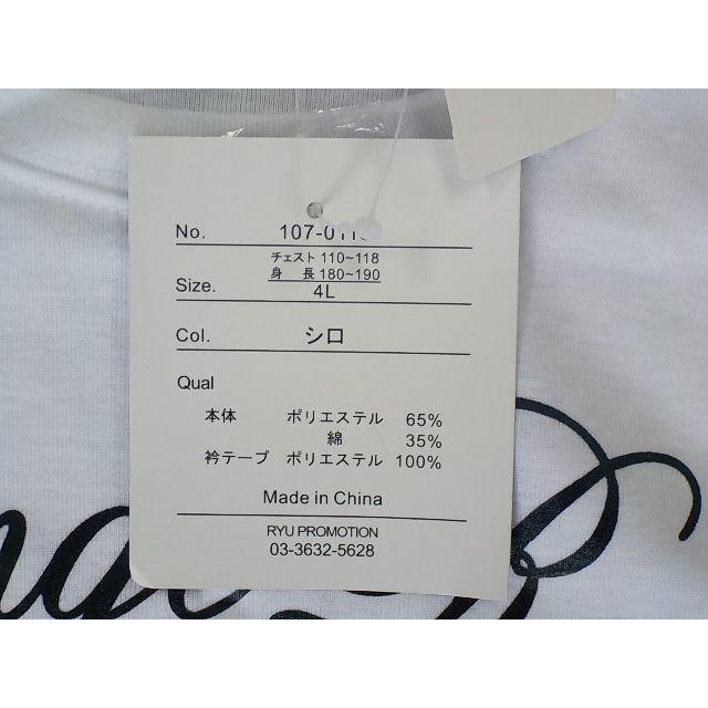 Tシャツ　白　4L　大きいサイズ　新品未使用  メンズのトップス(シャツ)の商品写真