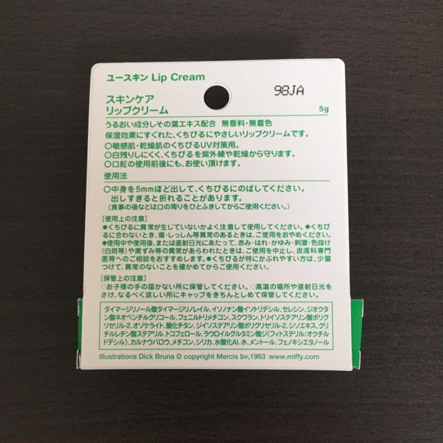 Yuskin(ユースキン)のユースキン　リップクリーム　2個セット コスメ/美容のスキンケア/基礎化粧品(リップケア/リップクリーム)の商品写真