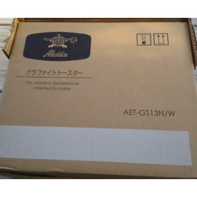 [新品] グラファイト グリル＆トースター アラジン AET-GS13N/W