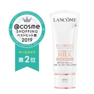 ランコム(LANCOME)のランコム(化粧下地)