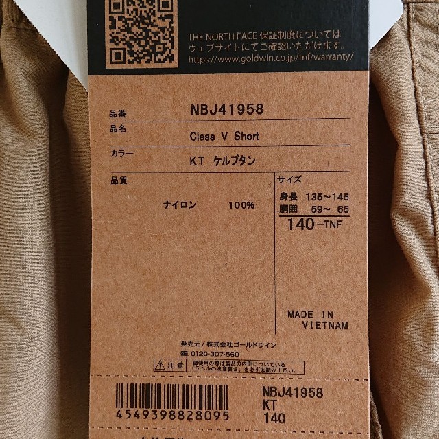 THE NORTH FACE(ザノースフェイス)の新品未使用 ノースフェイス ハーフパンツ 140 キッズ/ベビー/マタニティのキッズ服男の子用(90cm~)(パンツ/スパッツ)の商品写真