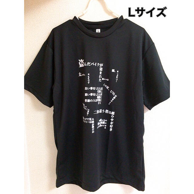 オリジナル小ネタTシャツ★Lサイズ 4 メンズのトップス(Tシャツ/カットソー(半袖/袖なし))の商品写真