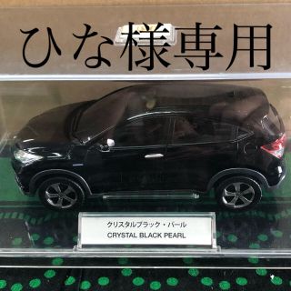 ホンダ(ホンダ)のホンダ　ヴェゼル　(ミニカー)