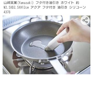 ムジルシリョウヒン(MUJI (無印良品))の山崎実業 フタ付き油引き ホワイト(収納/キッチン雑貨)