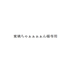 【蜜璃ちゃぁぁぁぁん様専用】柏木由紀 写真集 「以上、柏木由紀でしたっ」未開封(アイドルグッズ)