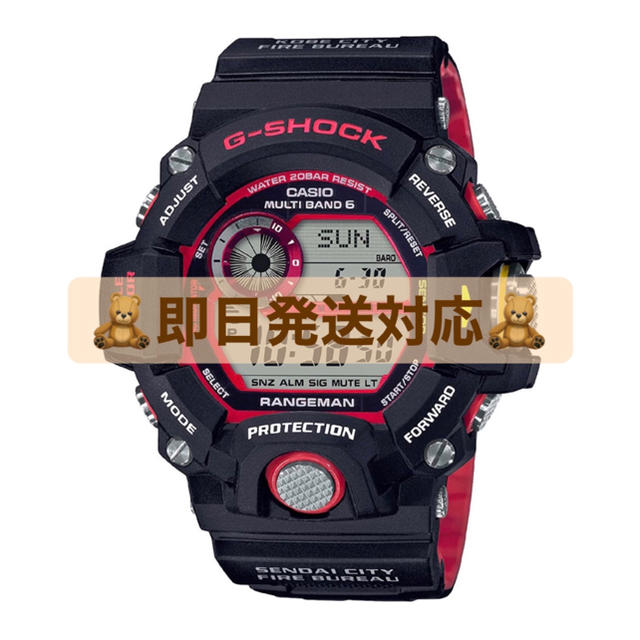 G-SHOCK GW-9400NFST-1AJR 緊急消防援助隊 コラボ