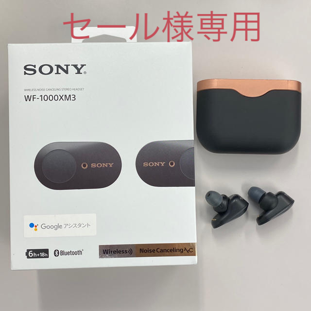 SONY WF-1000XM3 ワイヤレスイヤホンヘッドフォン/イヤフォン