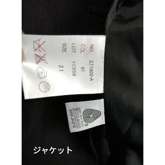 青山(アオヤマ)のスーツレディースジャケット レディースのフォーマル/ドレス(スーツ)の商品写真