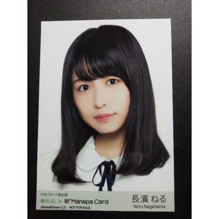 長濱ねる「欅坂46×Manepa Card(マネパカード)」特典生写真 第2弾(アイドルグッズ)