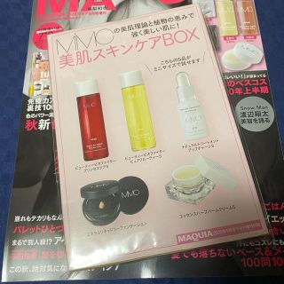 エムアイエムシー(MiMC)のMAQUIA 9月号 付録 MiMC(サンプル/トライアルキット)